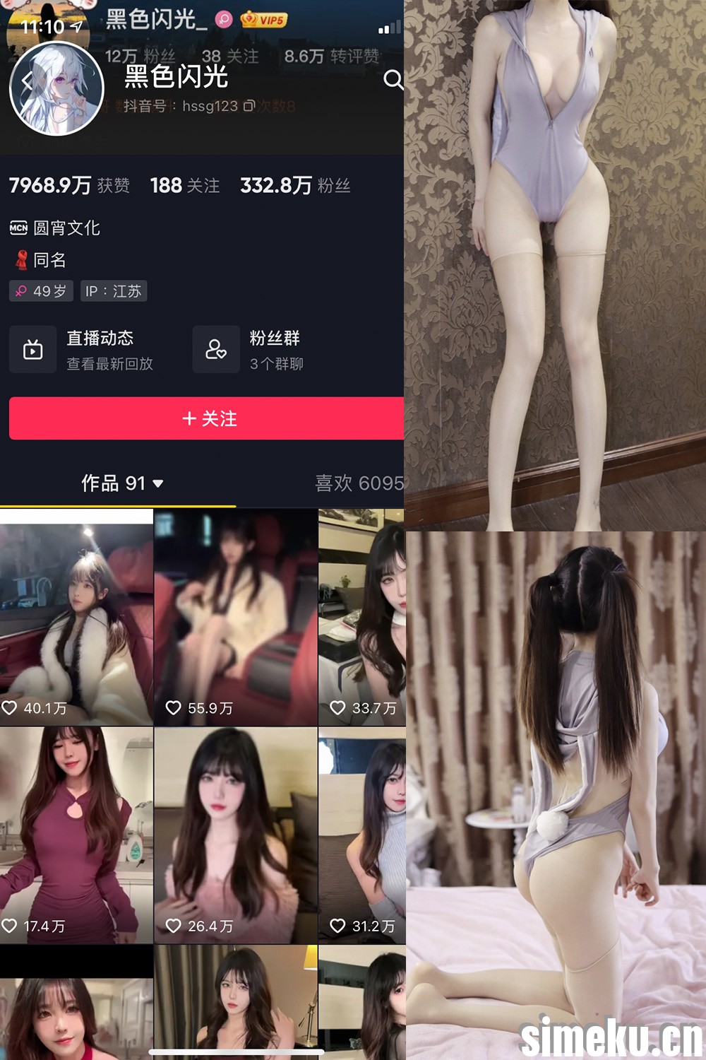 [单期更新]抖音黑色闪光微密圈NO.006期 【21P】
