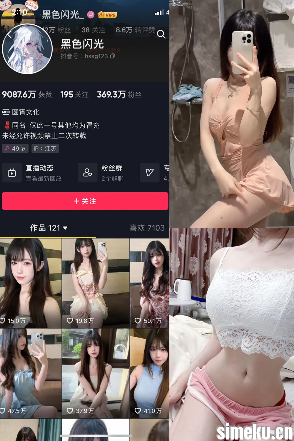 [单期更新]抖音黑色闪光微密圈 NO.011期 【20P2V】