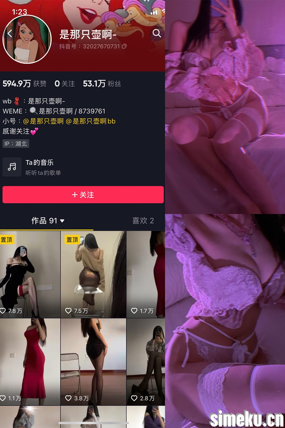 [合集打包]是那只壶啊微密圈照片视频觅圈合集打包下载+持续更新