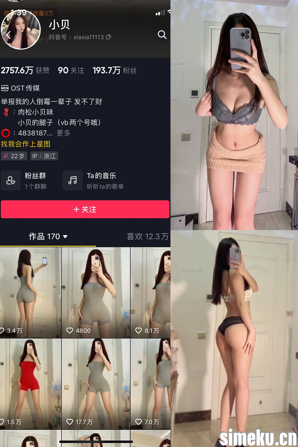 [合集打包]抖音小贝微密圈照片视频觅圈合集打包下载+持续更新