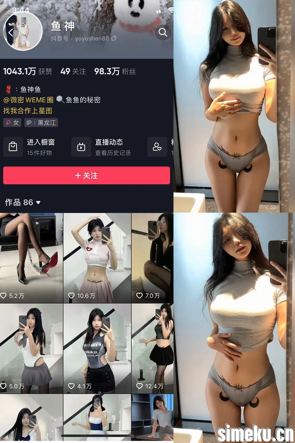 [合集打包]鱼神鱼/鱼神微密圈照片视频觅圈合集打包下载+持续更新