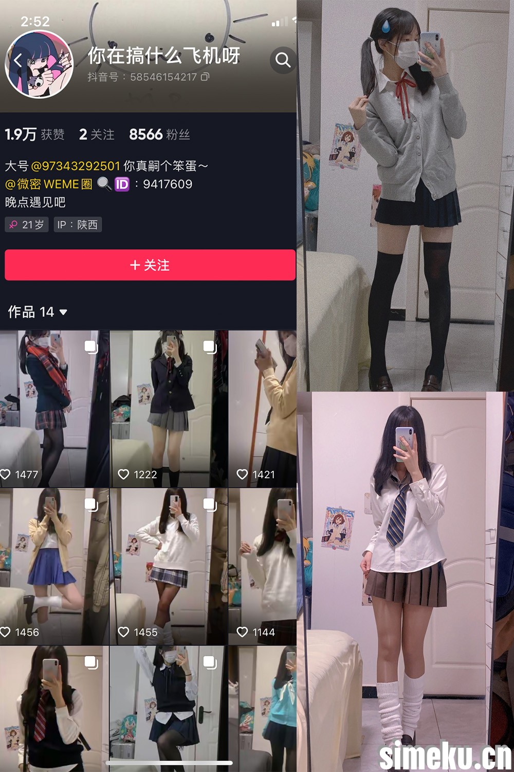 [合集打包]你真嗣个笨蛋/晚点遇见吧微密圈照片视频觅圈合集打包下载+持续更新