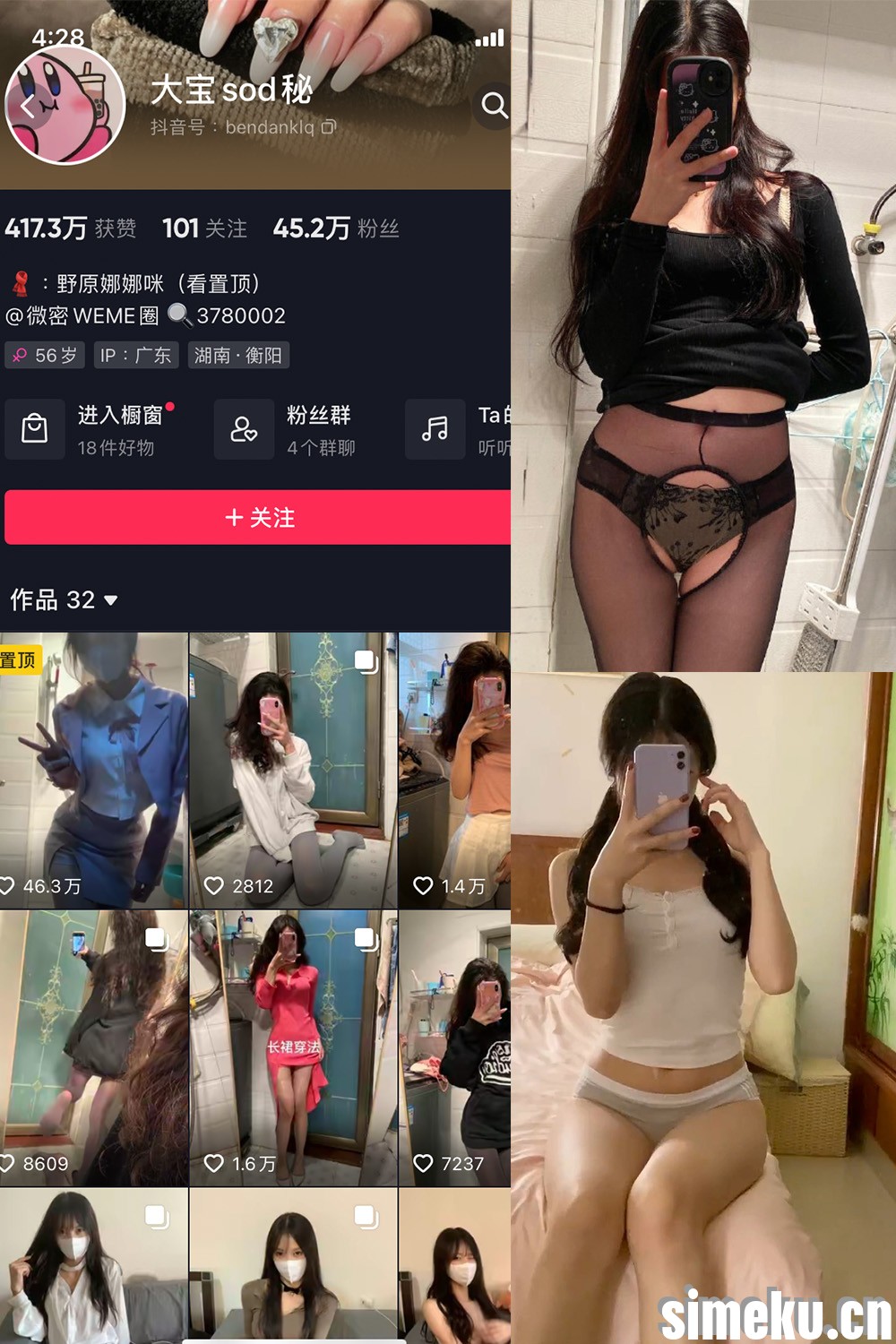 大宝sod秘/56岁后妈最新微密圈照片视频觅圈合集打包下载+持续更新