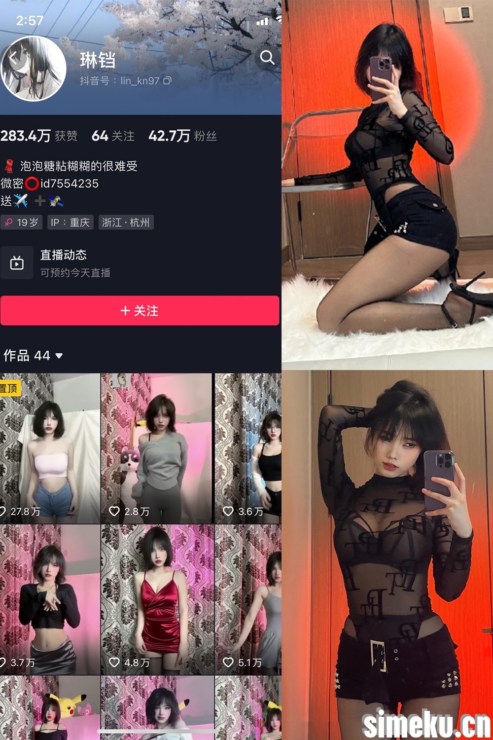 [合集打包]抖音琳铛铛铛/琳铛微密圈照片视频觅圈合集打包下载+持续更新