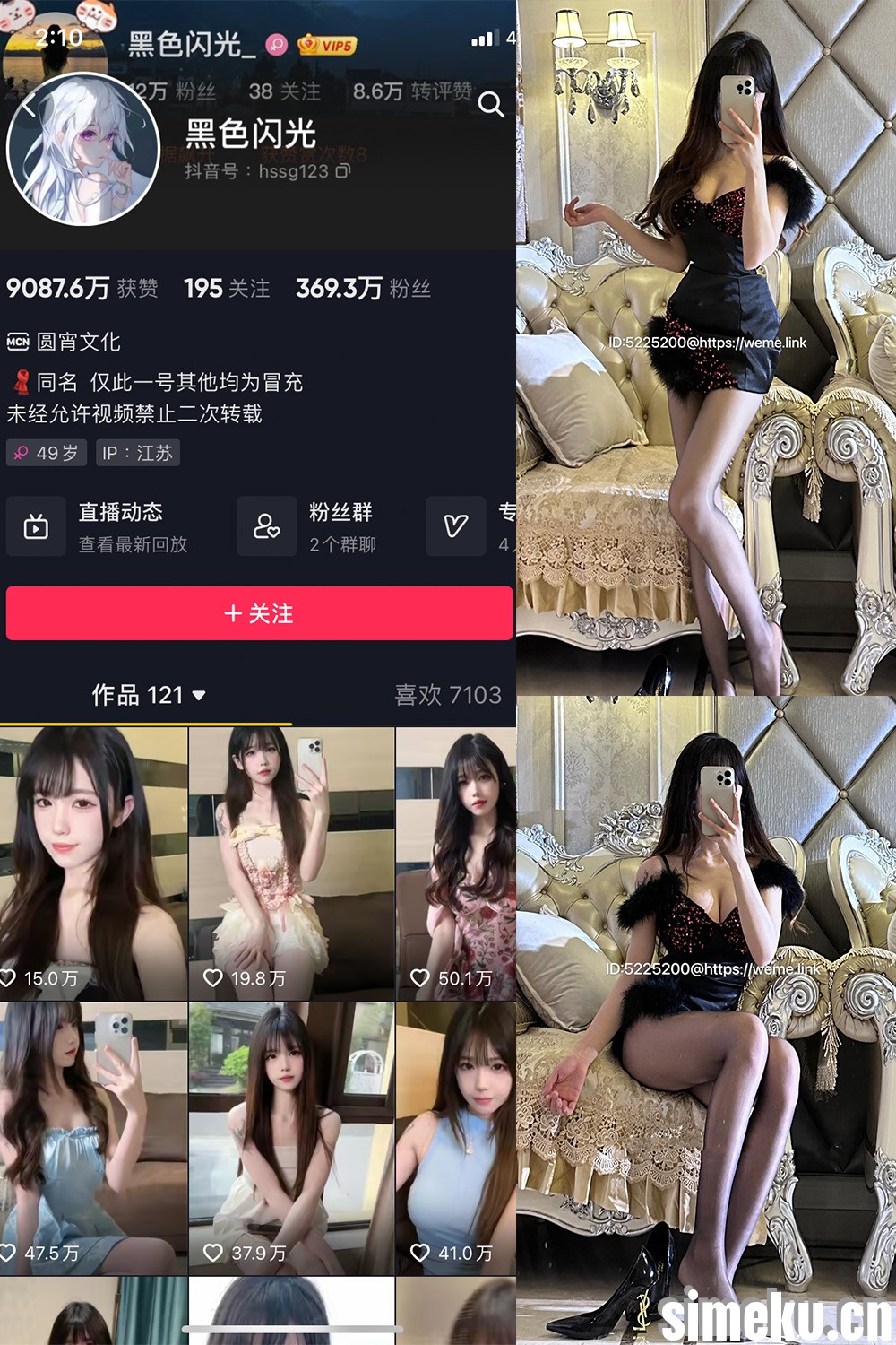 [合集打包]黑色闪光/雅雅在睡觉微密圈照片视频觅圈合集打包下载+持续更新