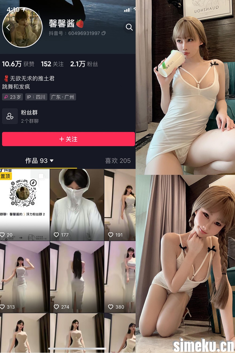 [合集打包]无欲无求的推土君美女/馨馨酱微密圈照片视频觅圈合集打包下载+持续更新