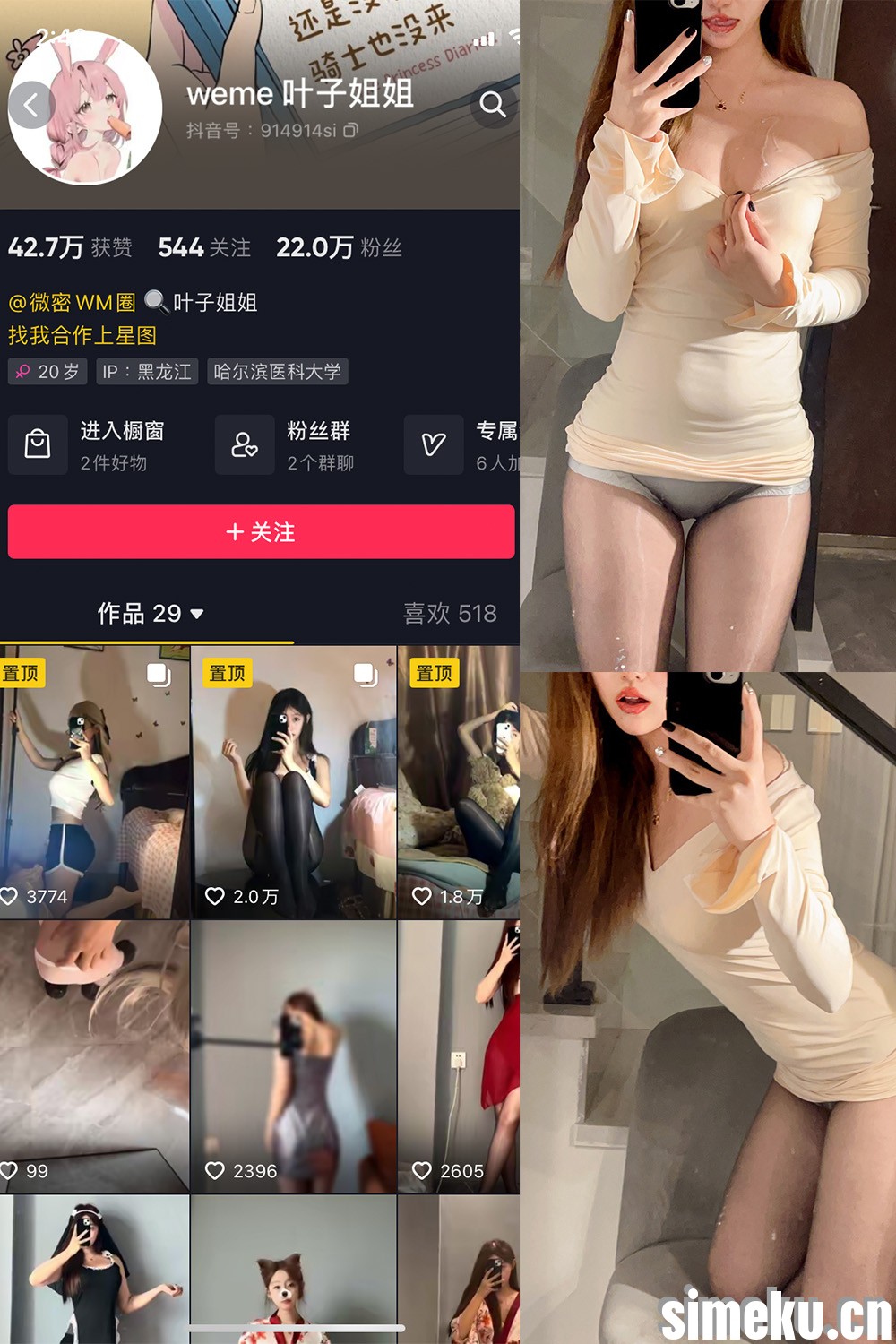 [合集打包]叶子姐姐微密圈照片视频觅圈合集打包下载+持续更新