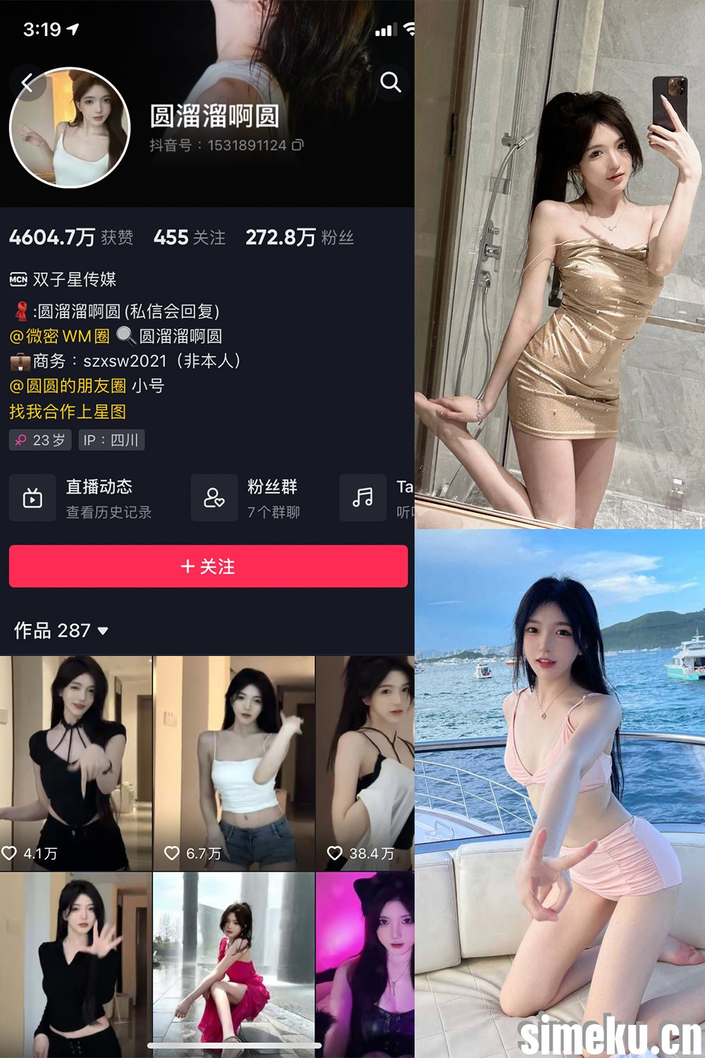[合集打包]圆溜溜阿圆微密圈照片视频觅圈合集打包下载+持续更新