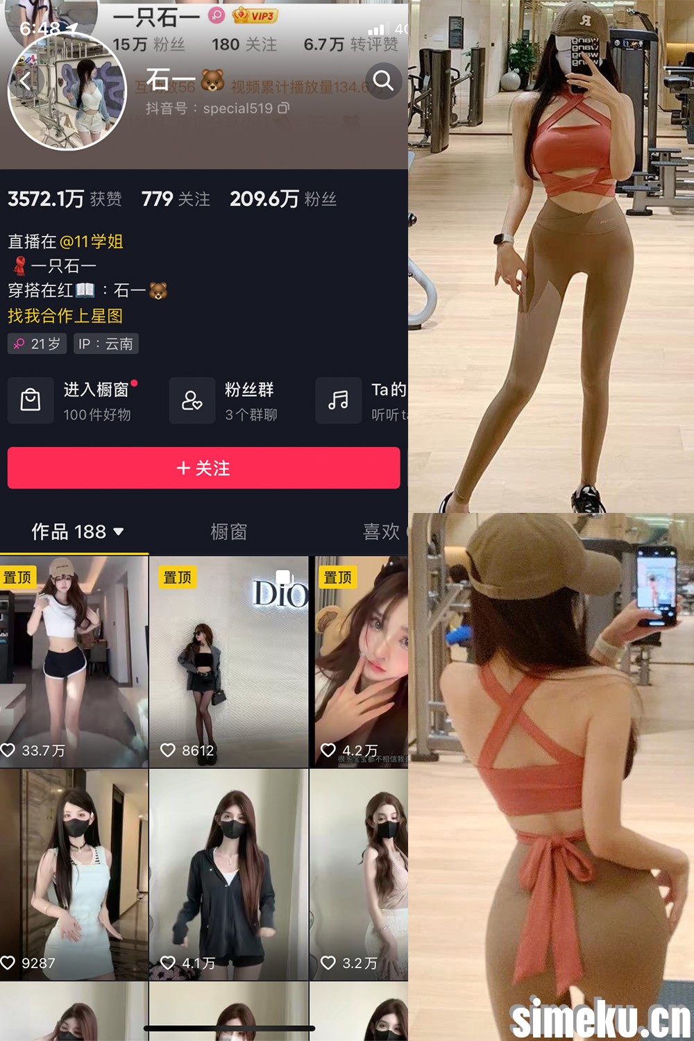 [合集打包]石一微密圈照片视频觅圈合集打包下载+持续更新