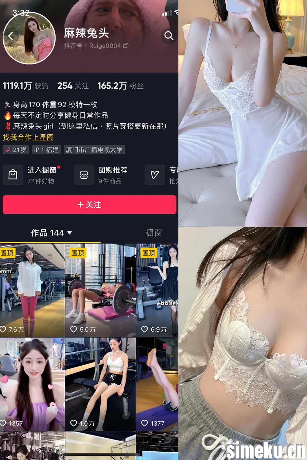 麻辣兔头girl健身穿搭图集 麻辣兔头girl/兔头同学tutu微密圈照片视频觅圈合集打包下载+持续更新