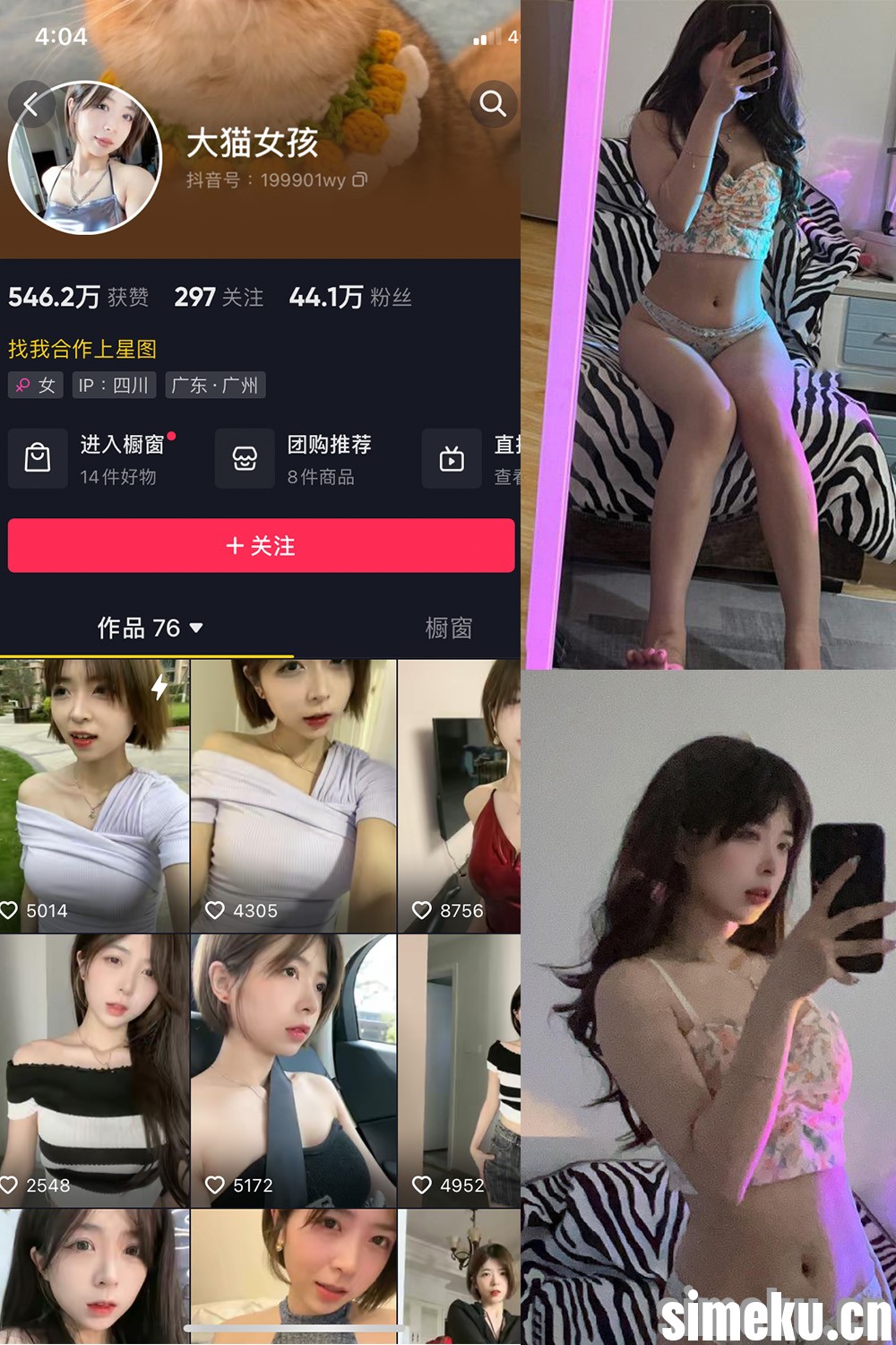 [合集打包]大猫女孩/留着短发的Wife微密圈照片视频觅圈合集打包下载+持续更新