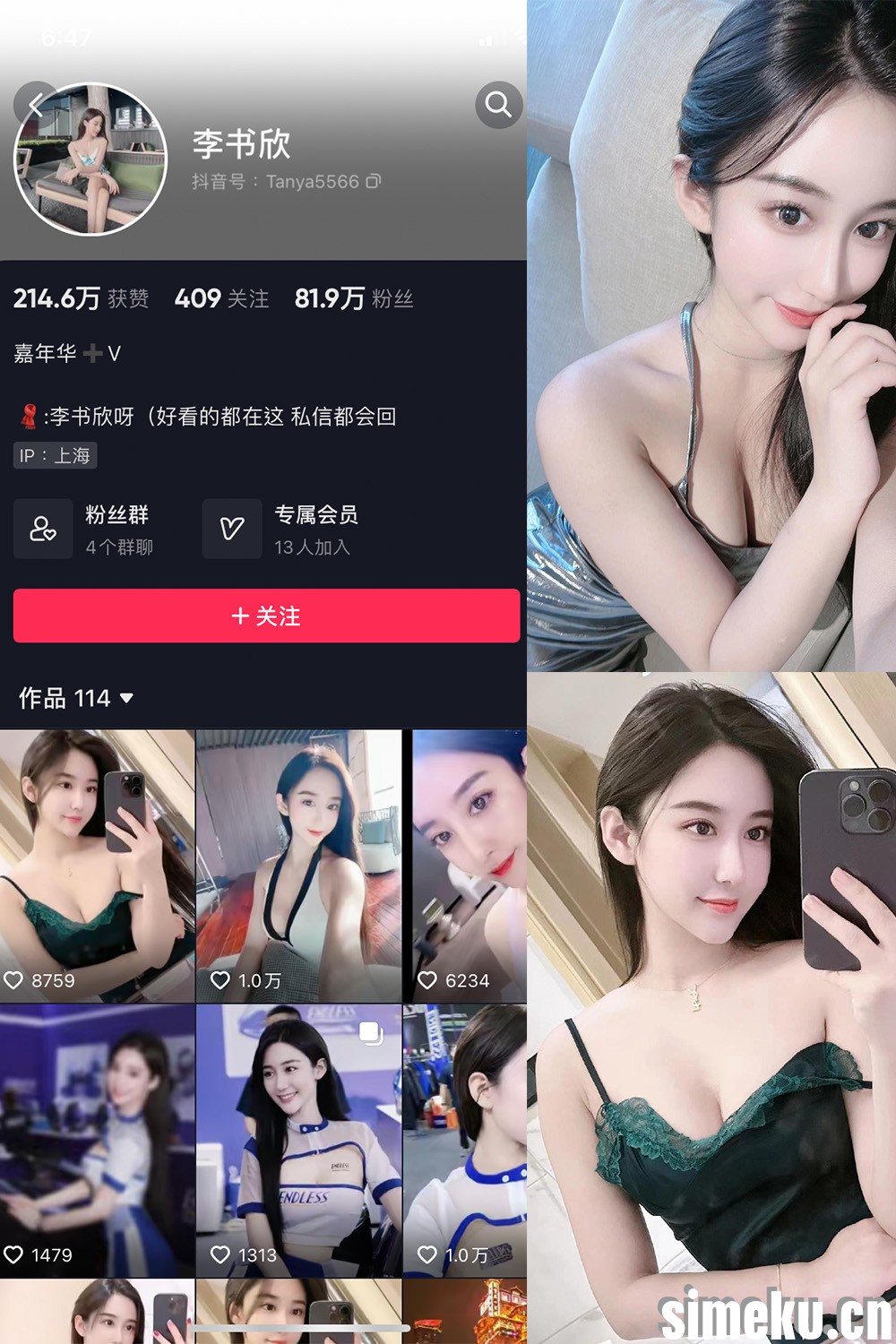 [合集打包]李书欣微密圈照片视频觅圈合集打包下载+持续更新