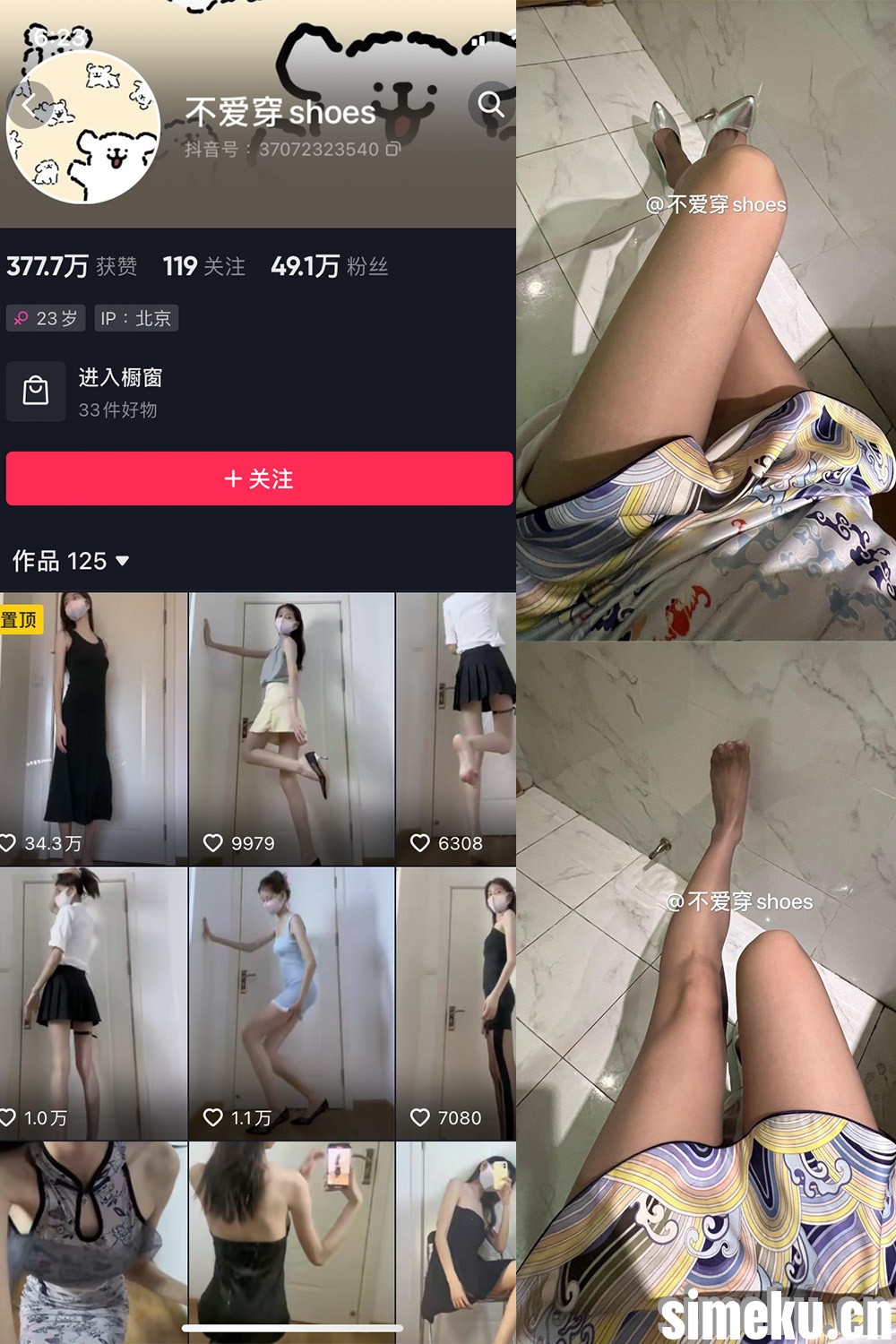 [合集打包]不爱穿shoes微密圈照片视频觅圈合集打包下载+持续更新