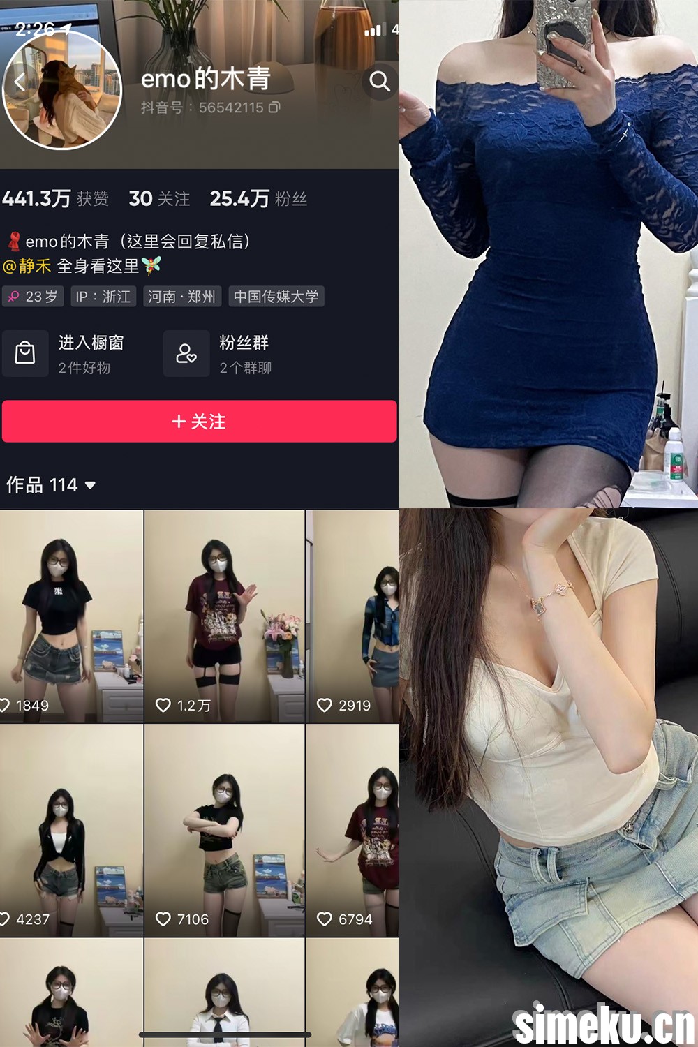 [合集打包]emo的木青微密圈照片视频觅圈合集打包下载+持续更新