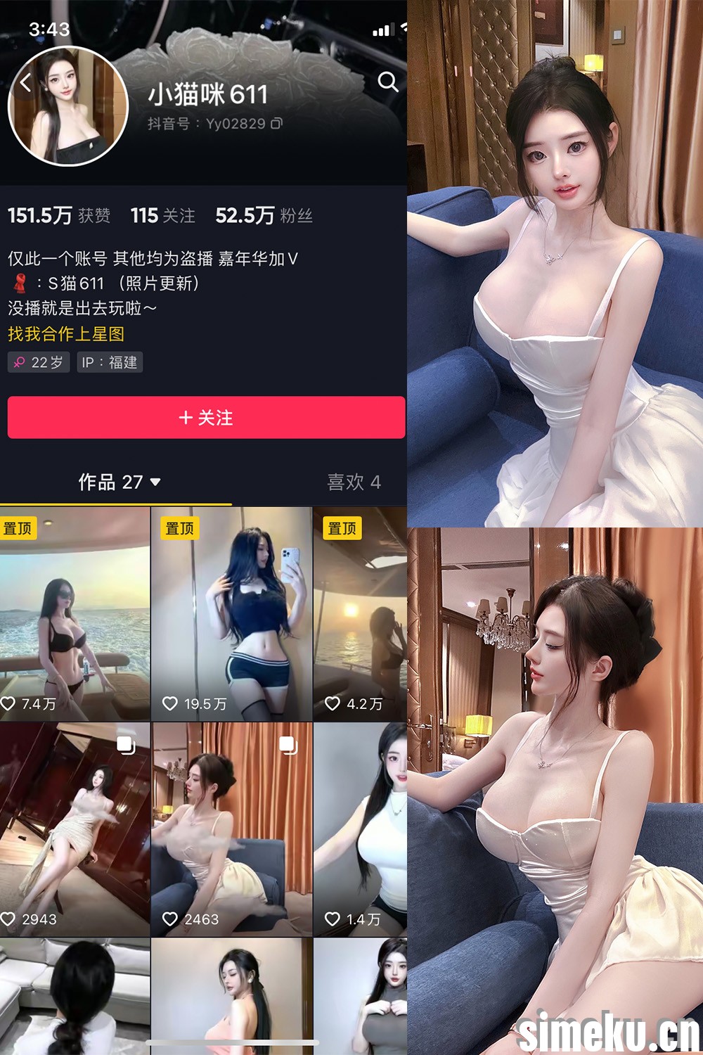 [合集打包]小猫咪611微密圈照片视频觅圈合集打包下载+持续更新