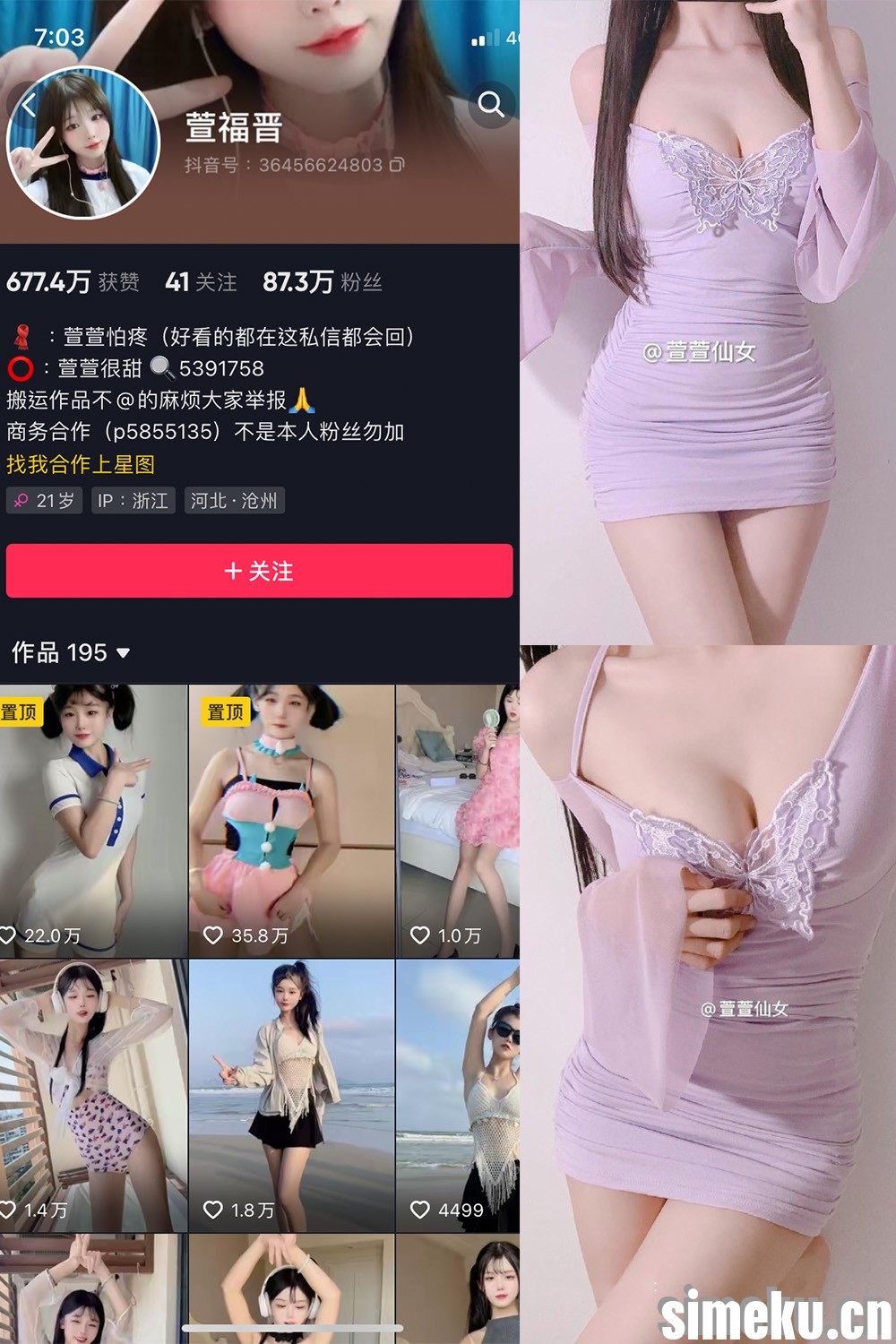 [合集打包]萱福晋/萱萱怕疼/萱萱很甜微密圈照片视频觅圈合集打包下载+持续更新