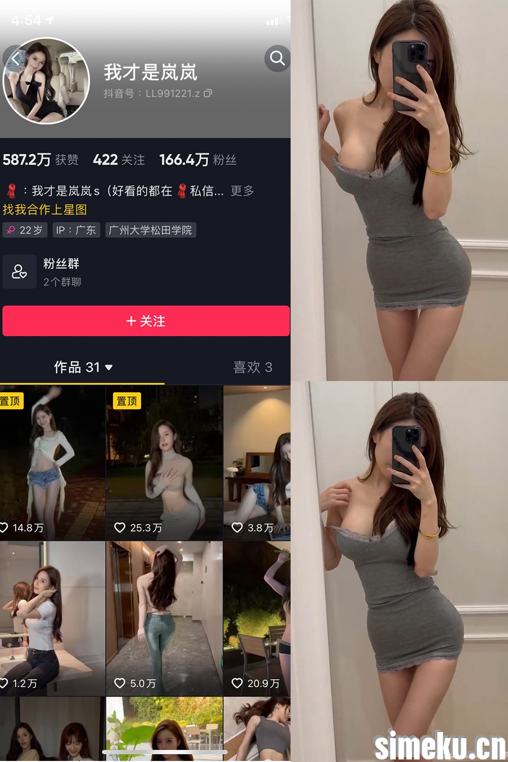 [合集打包]我才是岚岚/岚岚麻将桌微密圈照片视频觅圈合集打包下载+持续更新