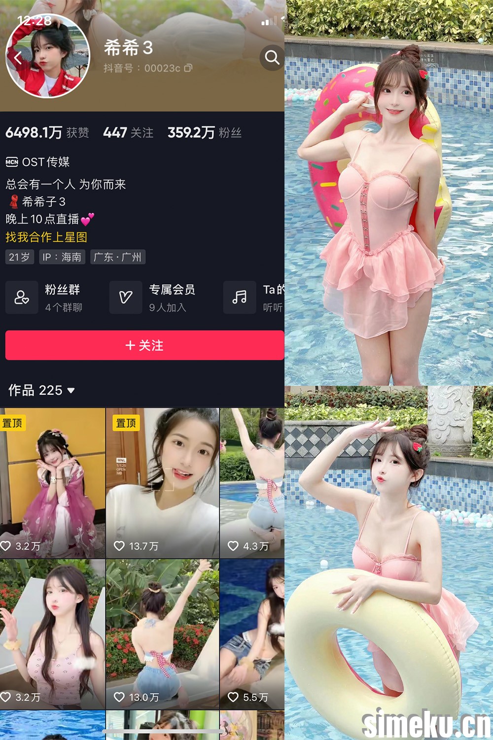 [合集打包]希希3/希希子3美微密圈照片视频觅圈合集打包下载+持续更新