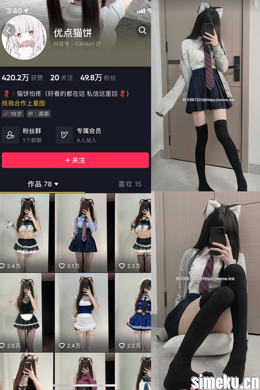 [合集打包]优点猫饼微密圈照片视频觅圈合集打包下载+持续更新