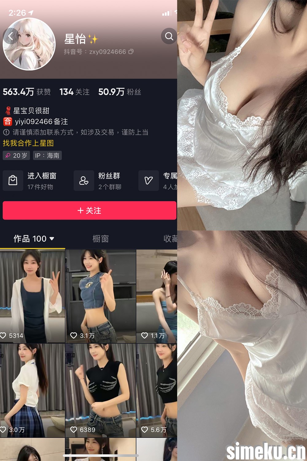 [合集打包]星怡很甜/星宝贝很甜微密圈照片视频觅圈合集打包下载+持续更新