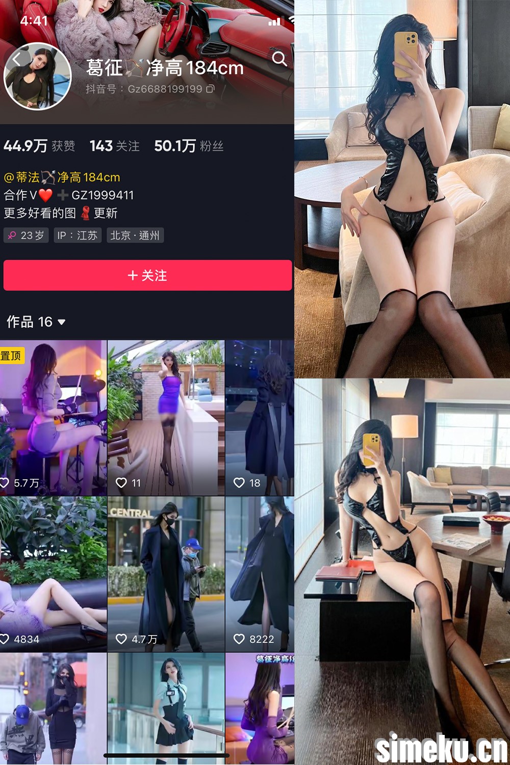 [合集打包]葛征/kiko温软/斯嘉丽Scarlett/净高183c/蒂法身高一米八/哈尼宝宝微密圈照片视频觅圈合集打包下载+持续更新