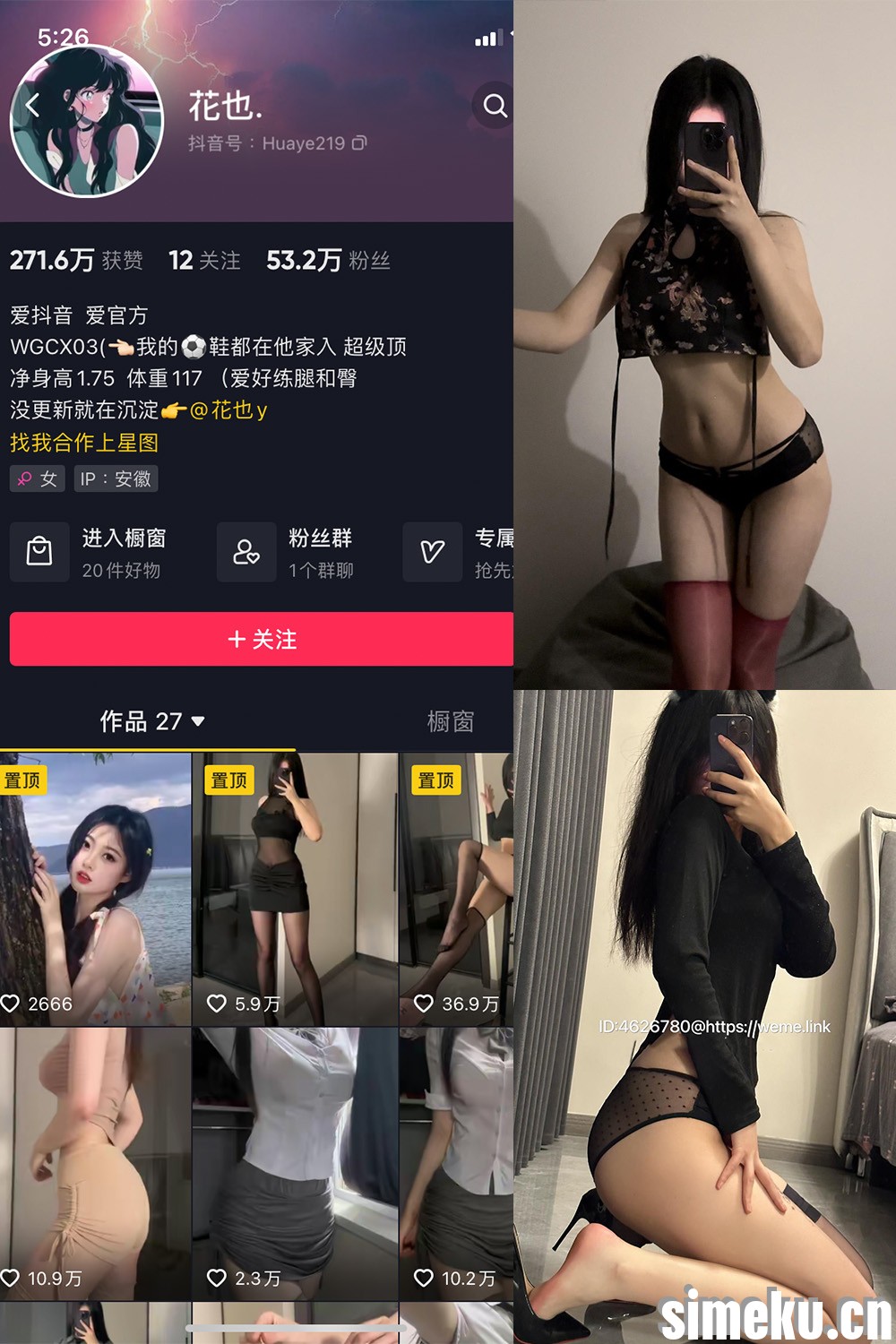 [合集打包]花也微密圈照片视频觅圈打包下载+持续更新