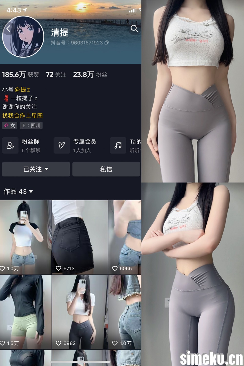 [合集打包]清提微密圈照片视频觅圈合集打包下载+持续更新