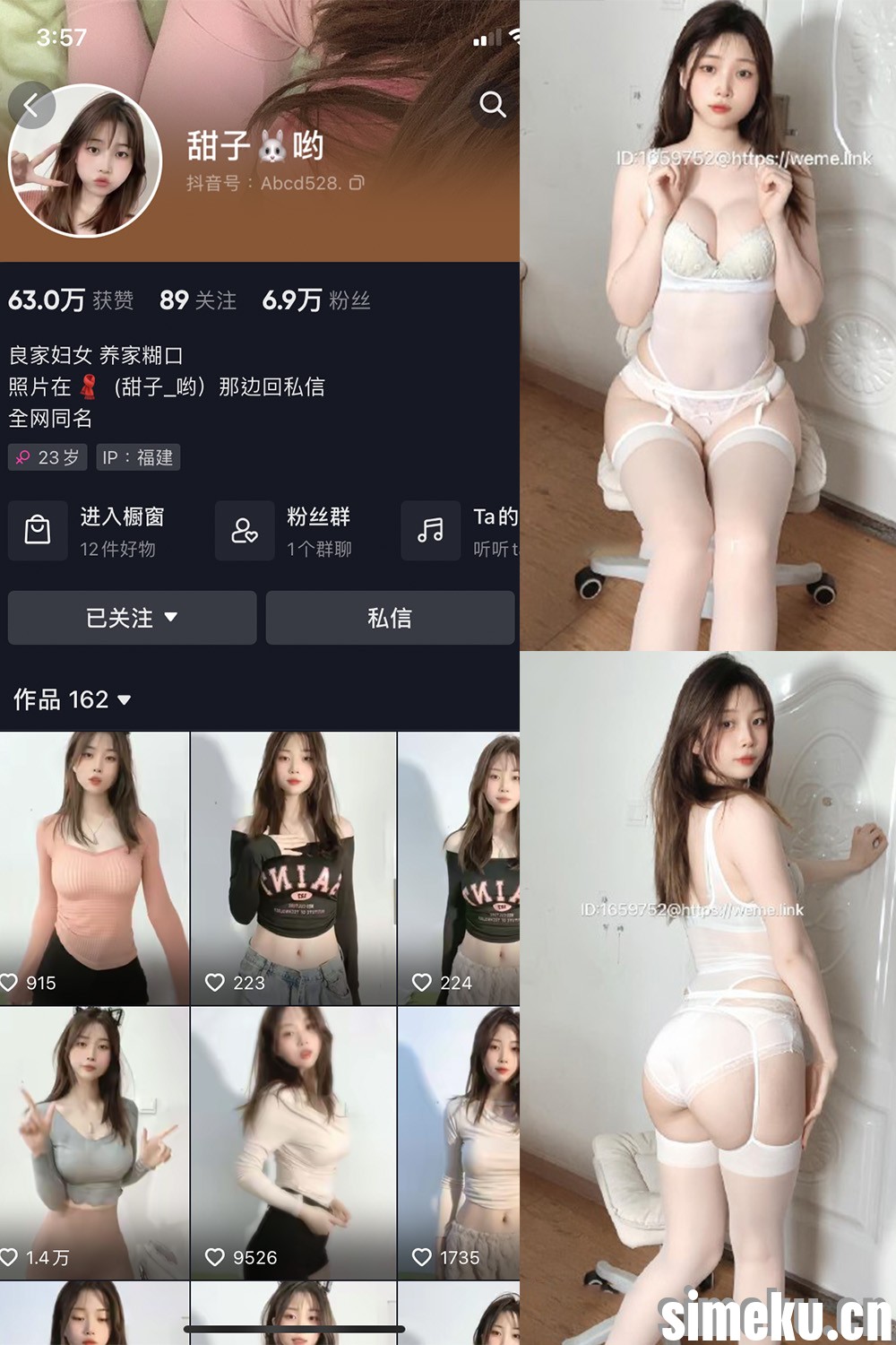 [合集打包]甜子哟/甜子兔微密圈照片视频觅圈合集打包下载+持续更新