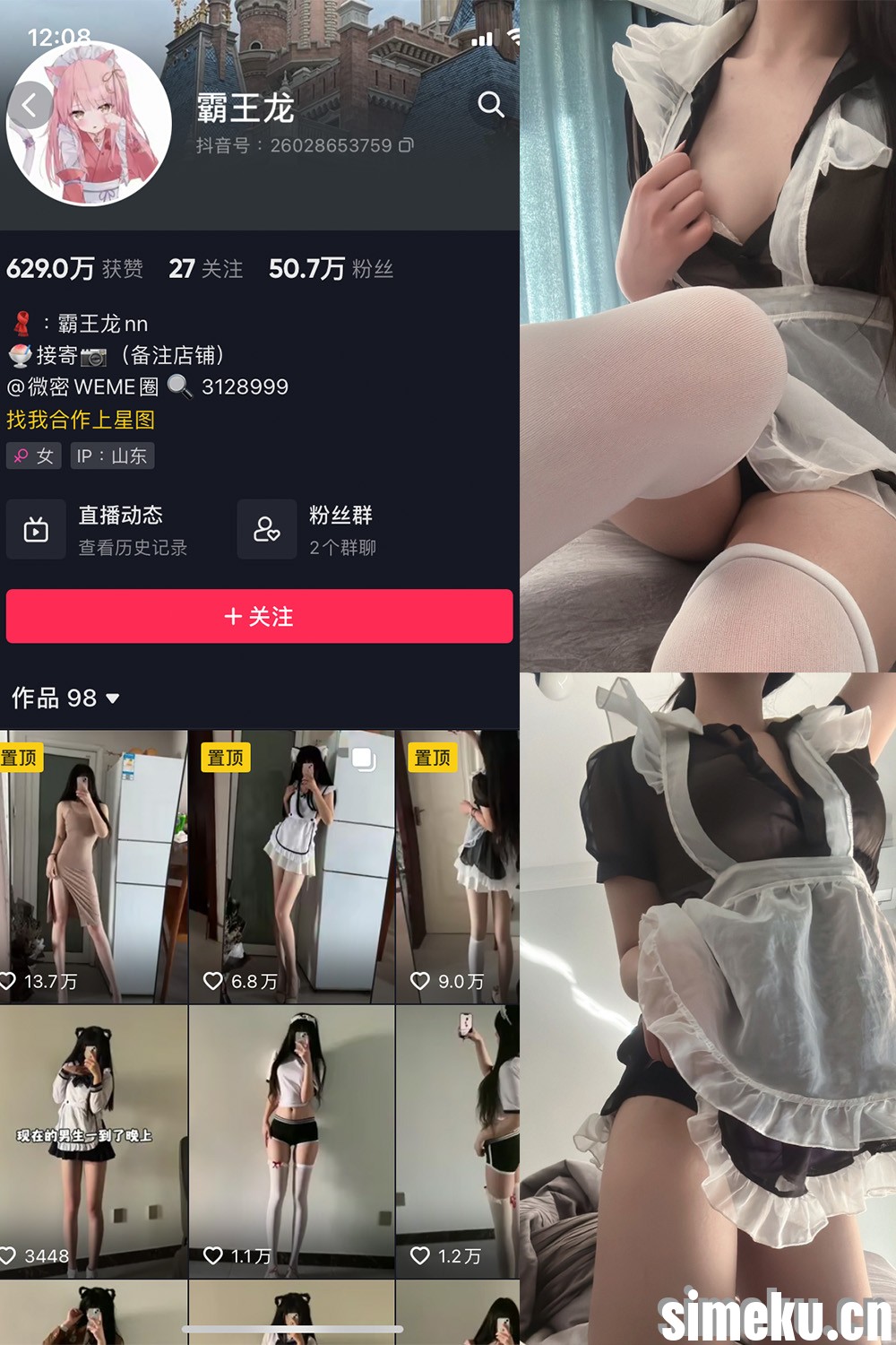 [合集打包]霸王龙微密圈照片视频觅圈合集打包下载+持续更新