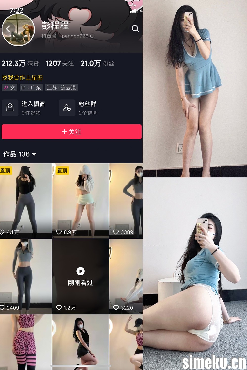 [合集打包]彭程程微密圈照片视频觅圈合集打包下载+持续更新