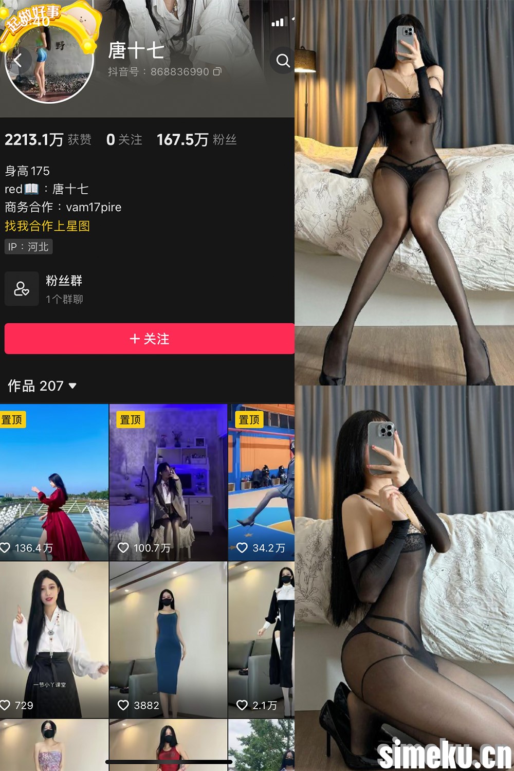 [合集打包]唐十七微密圈照片视频觅圈合集打包下载+持续更新