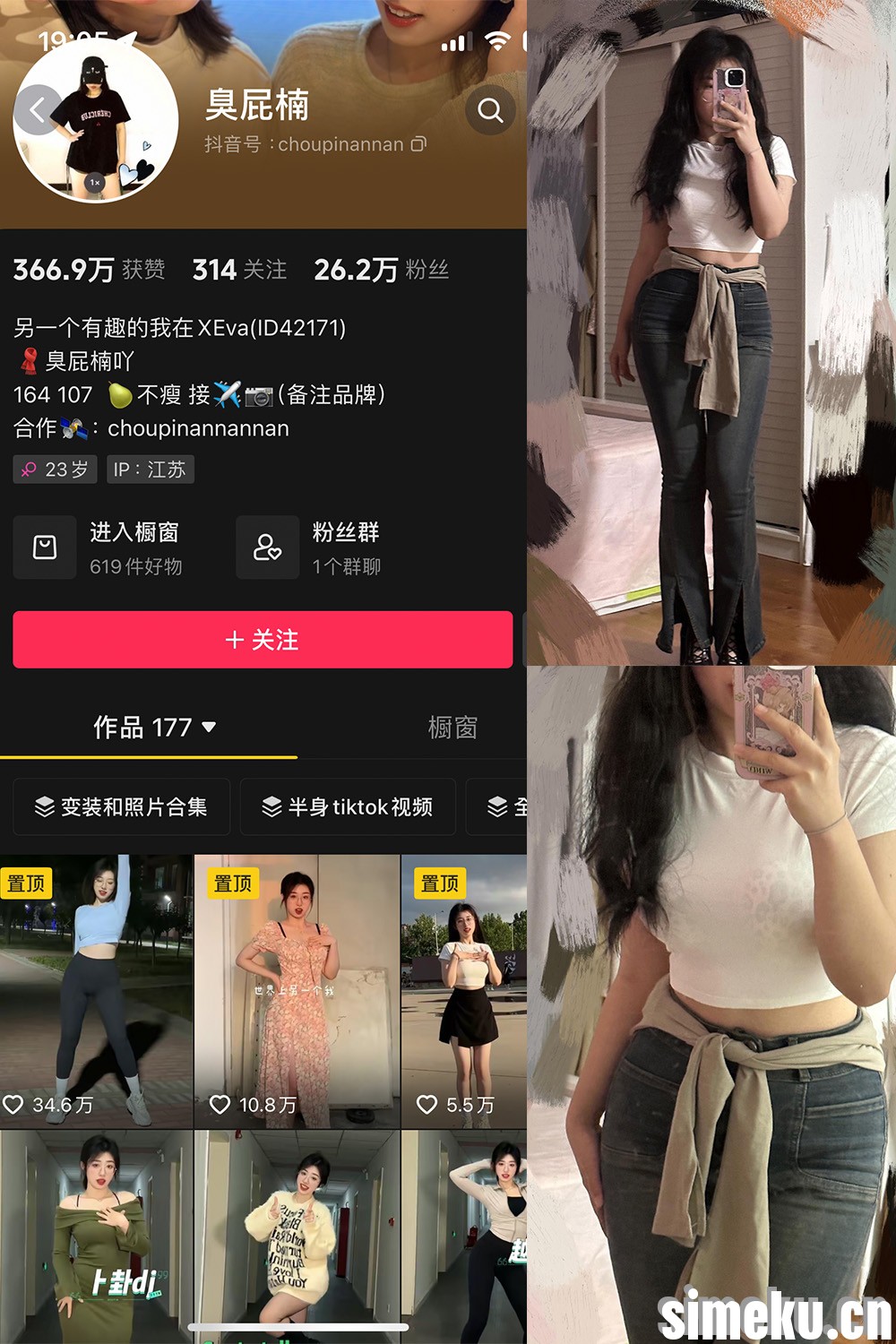 [合集打包]臭屁楠微密圈照片视频觅圈合集打包下载+持续更新