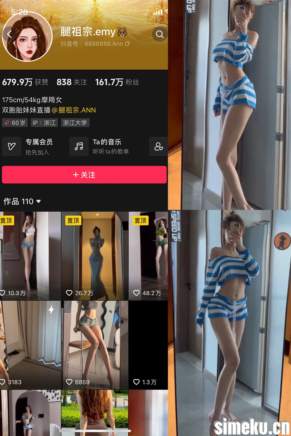 [合集打包]腿祖宗emy微密圈照片视频觅圈合集打包下载+持续更新