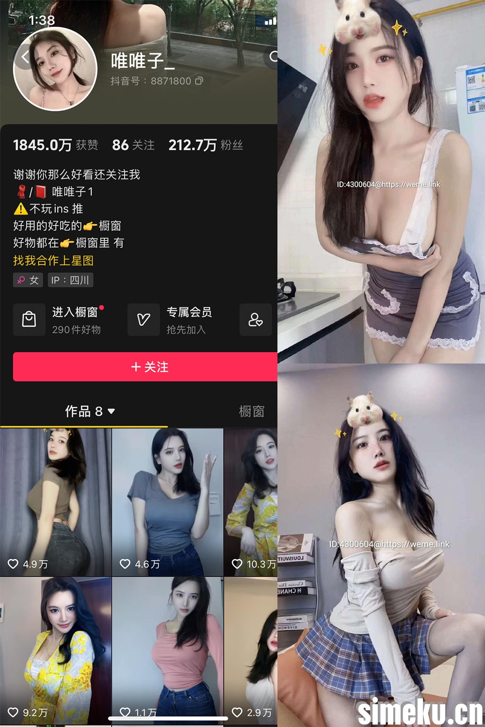 [合集打包]抖音不爱喝饮料/唯唯子微密圈照片视频觅圈合集打包下载+持续更新