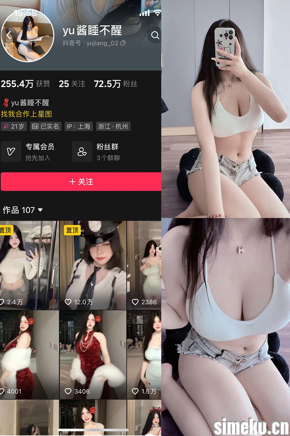 [合集打包]yu酱睡不醒微密圈照片视频觅圈合集打包下载+持续更新