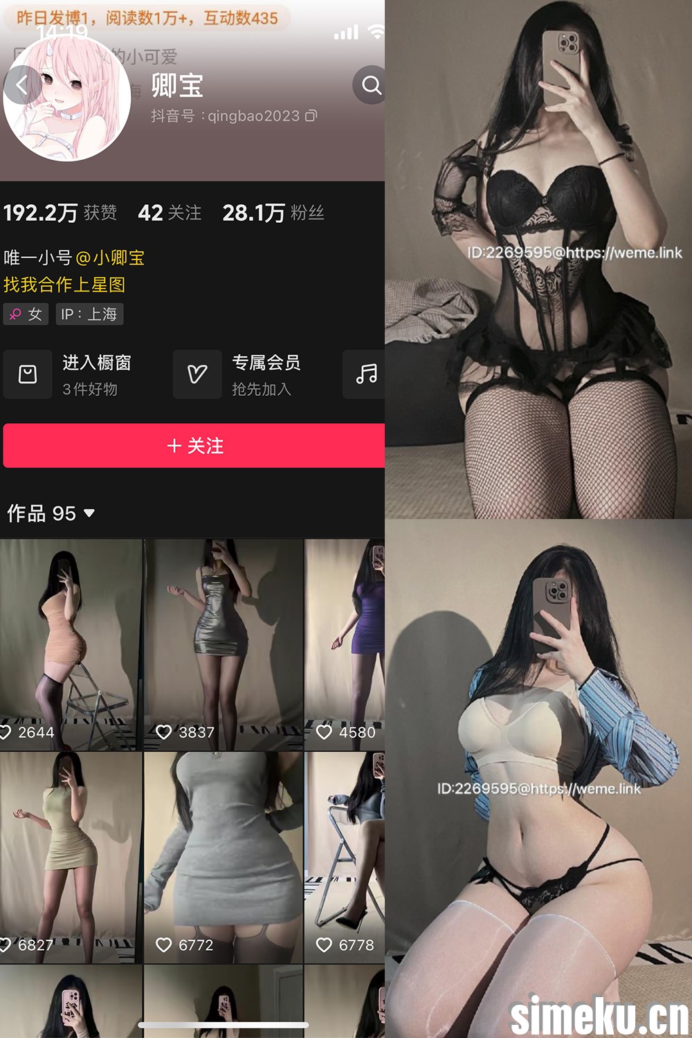 [合集打包]抖音卿宝微密圈照片视频觅圈合集打包下载+持续更新