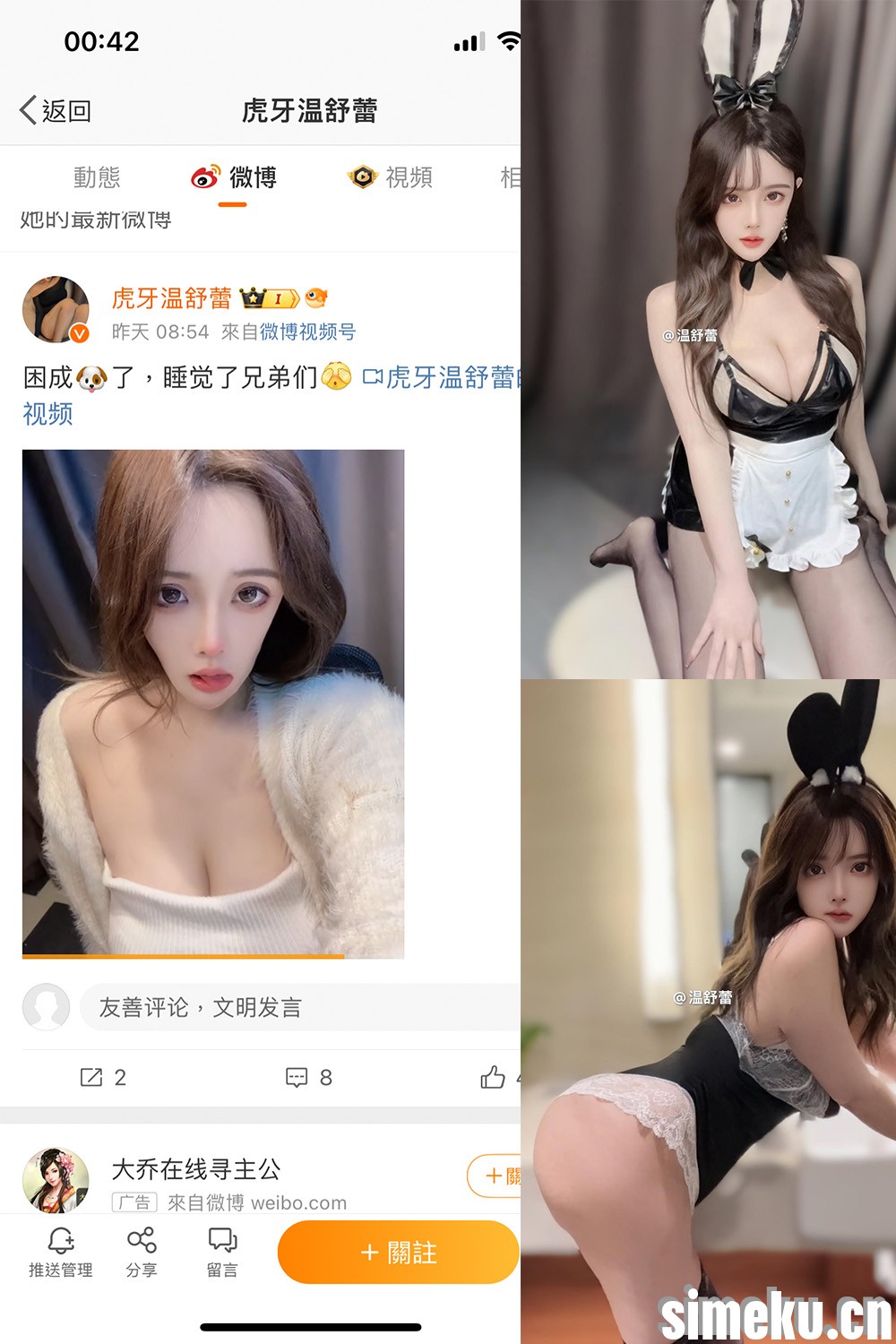[合集打包]温舒蕾微密圈照片视频觅圈合集打包下载+持续更新