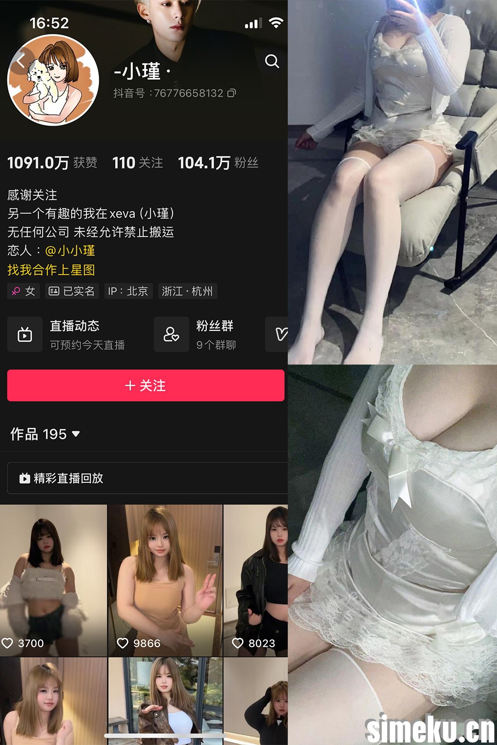 [合集打包]小瑾微密圈照片视频觅圈合集打包下载+持续更新