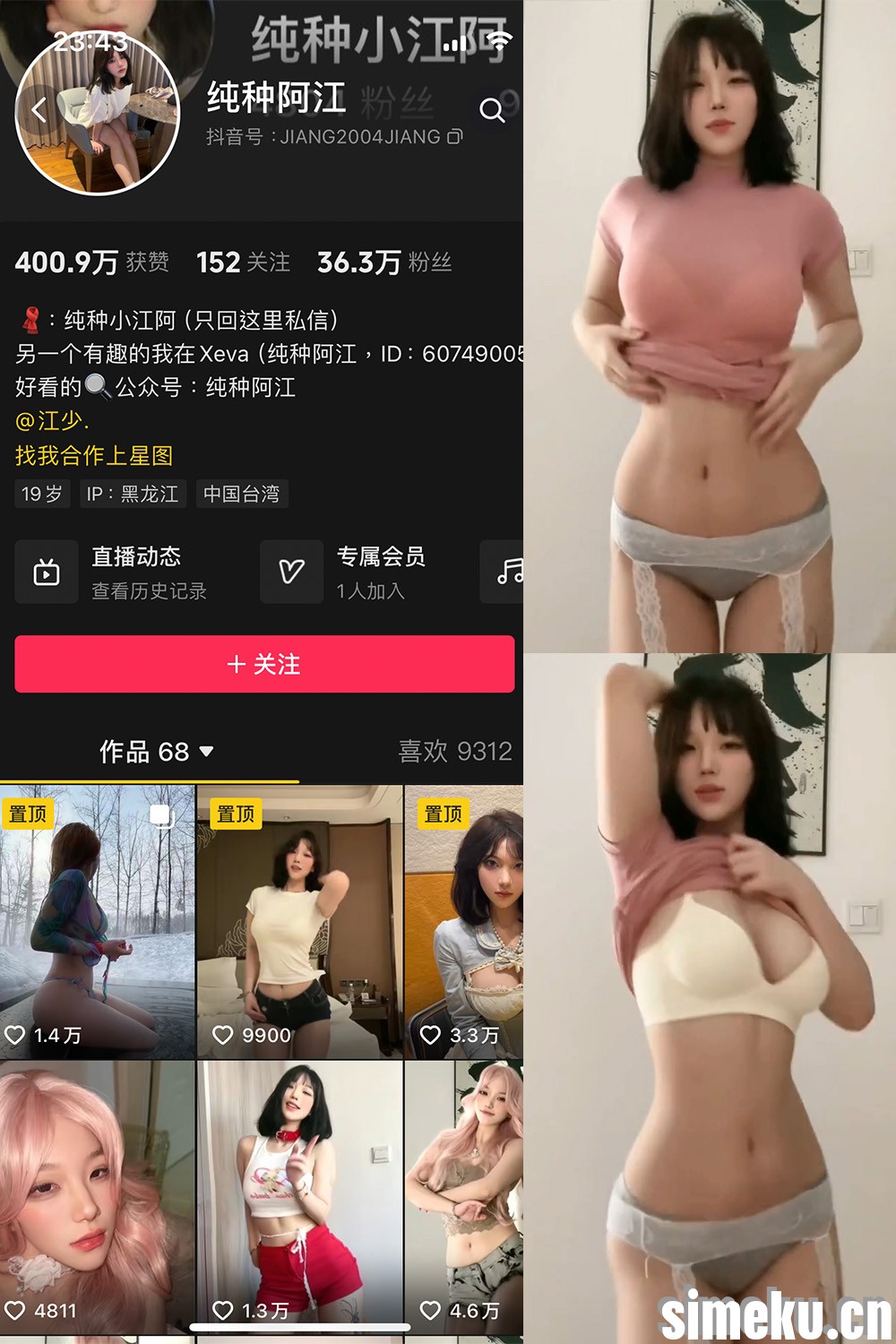 [合集打包]纯种阿江微密圈照片视频觅圈合集打包下载+持续更新
