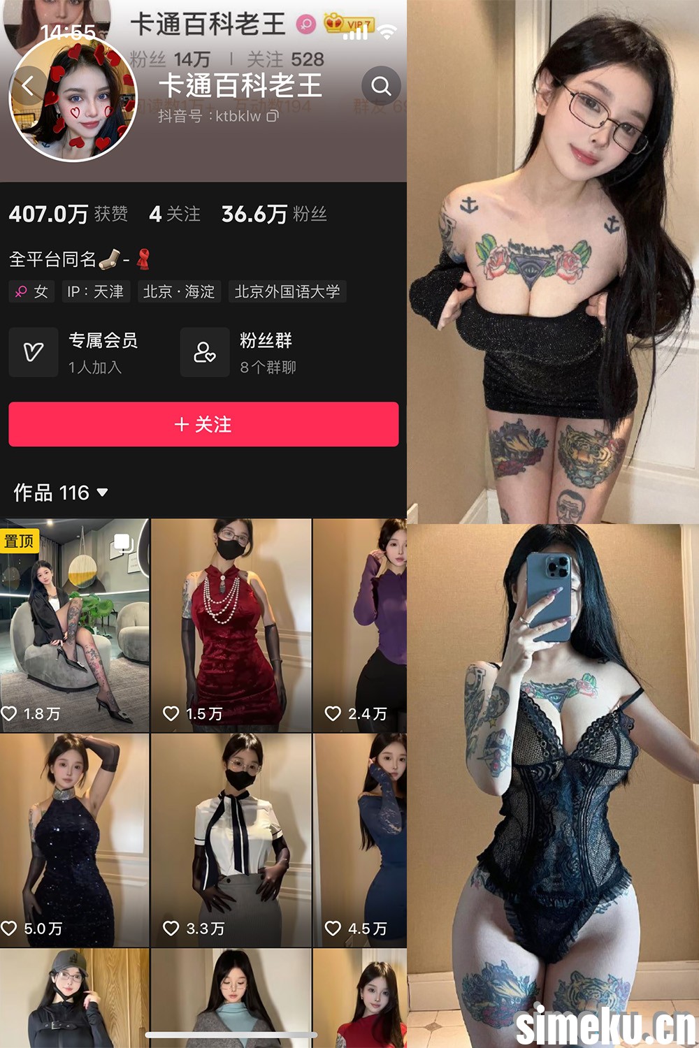 [合集打包]卡通百科老王微密圈照片视频觅圈合集打包下载+持续更新