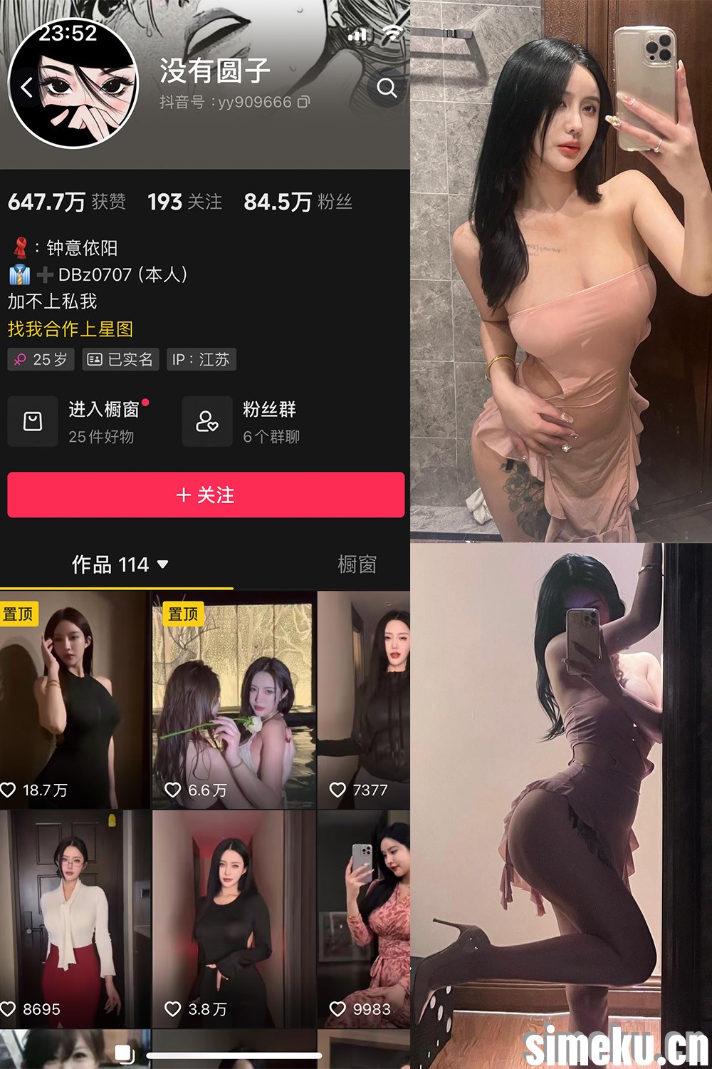 [合集打包]没有圆子微密圈照片视频合集打包下载+持续更新