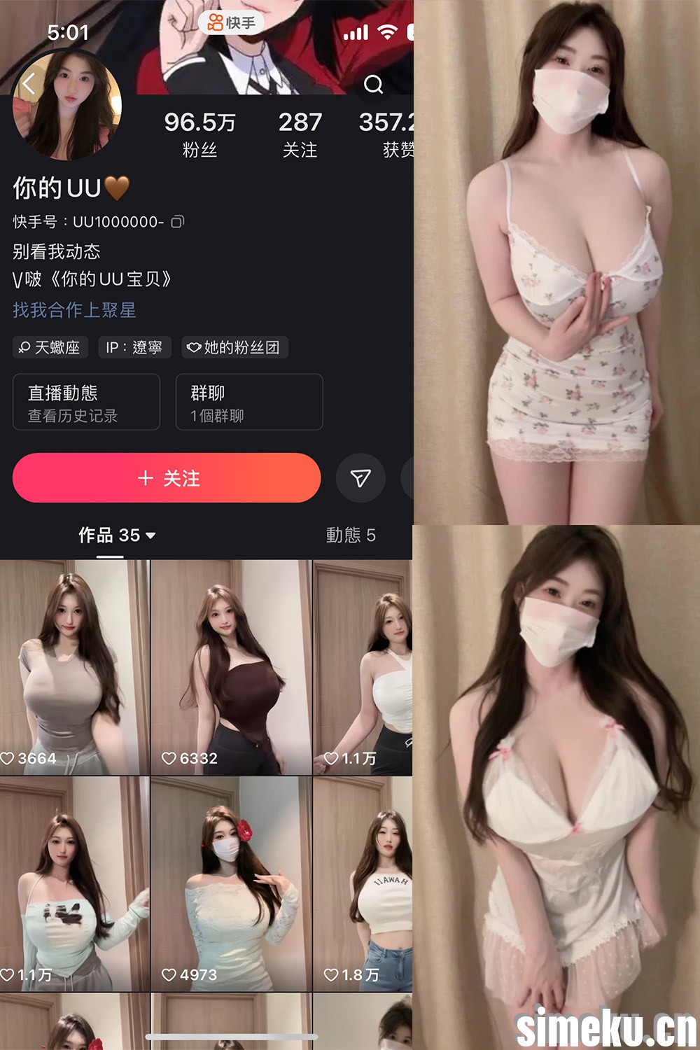 [合集打包]你的UU微密圈照片视频觅圈合集打包下载+持续更新