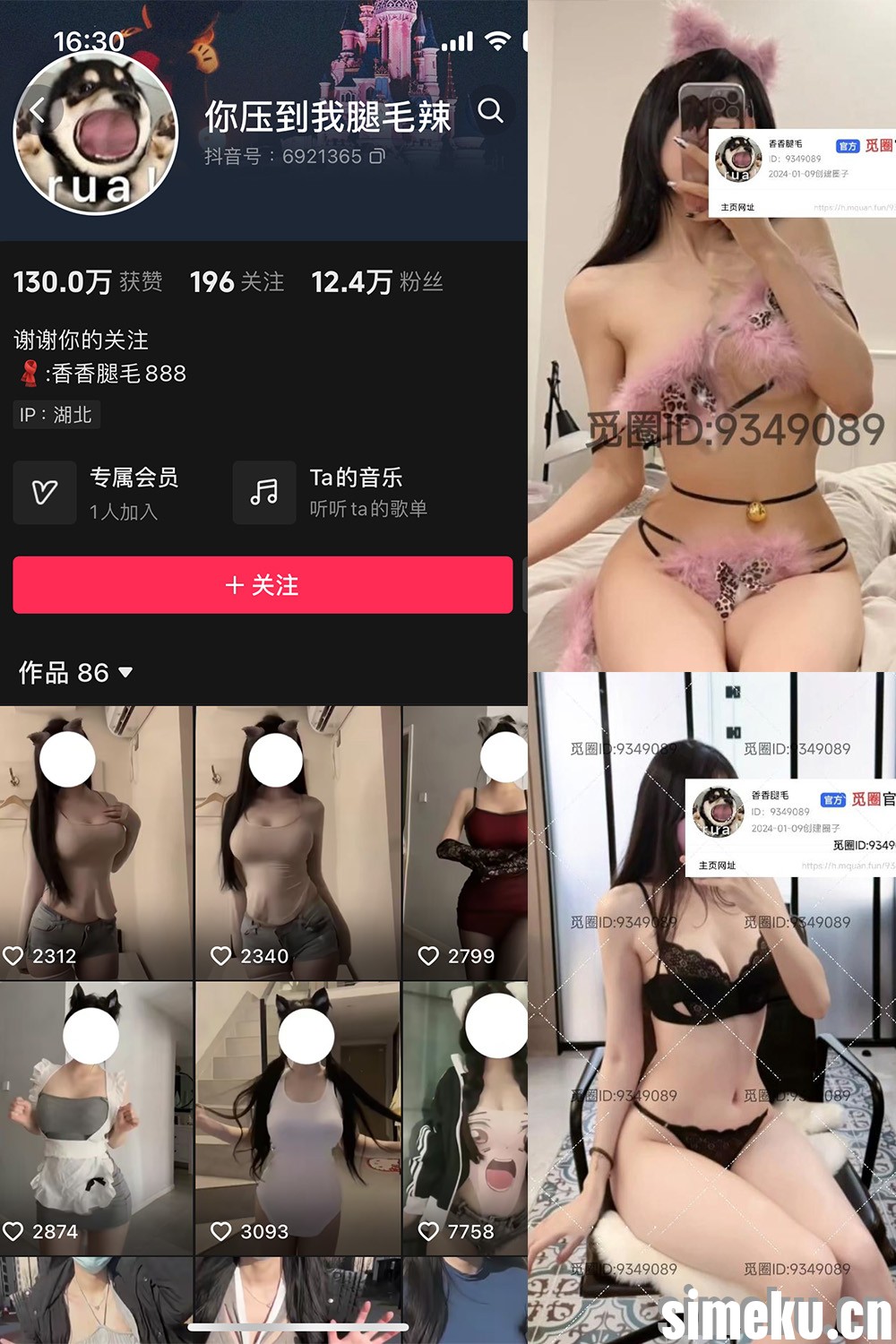 [合集打包]你压到我腿毛辣微密圈照片视频觅圈合集打包下载+持续更新