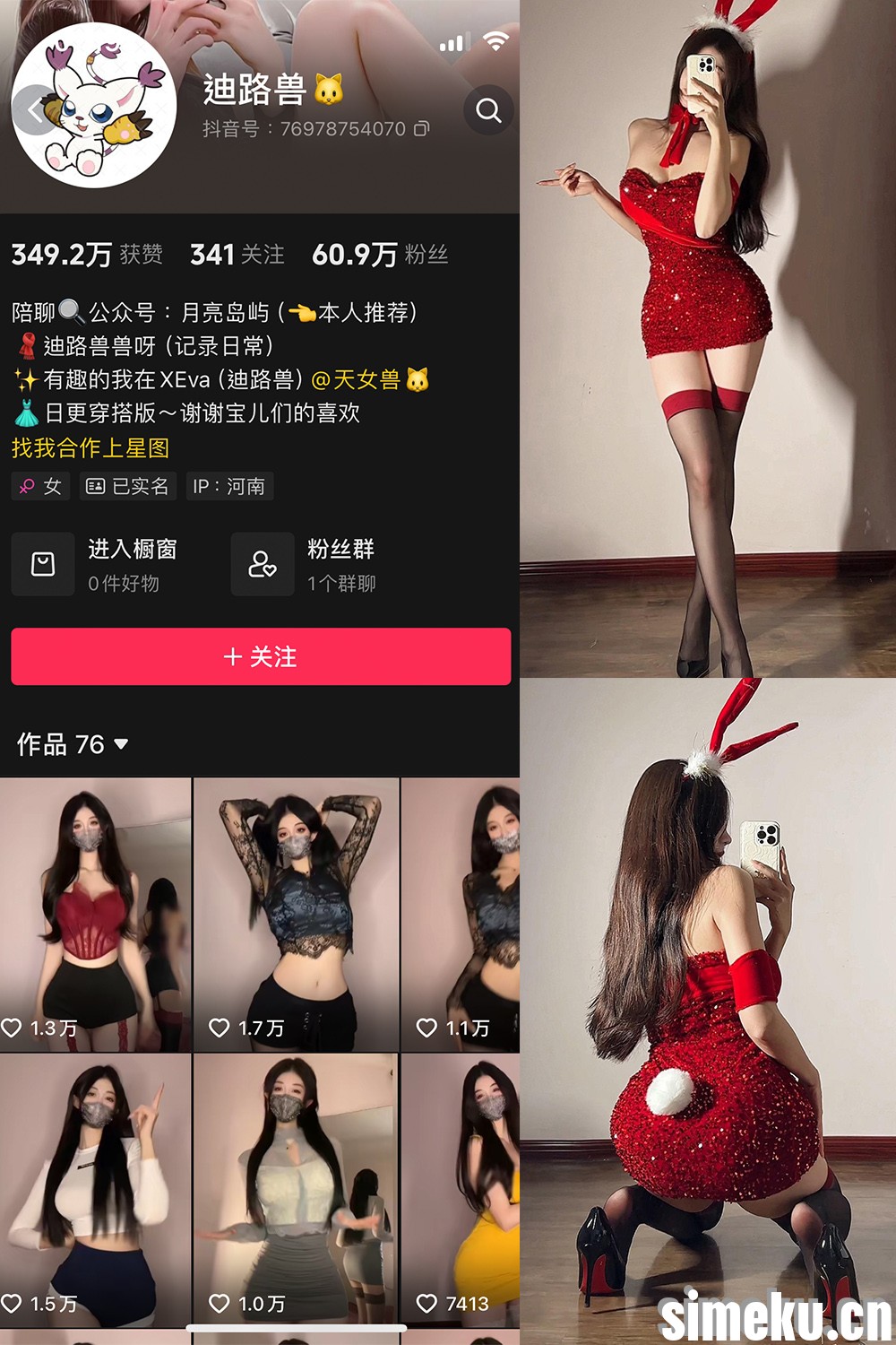 [合集打包]迪路兽微密圈照片视频觅圈合集打包下载+持续更新