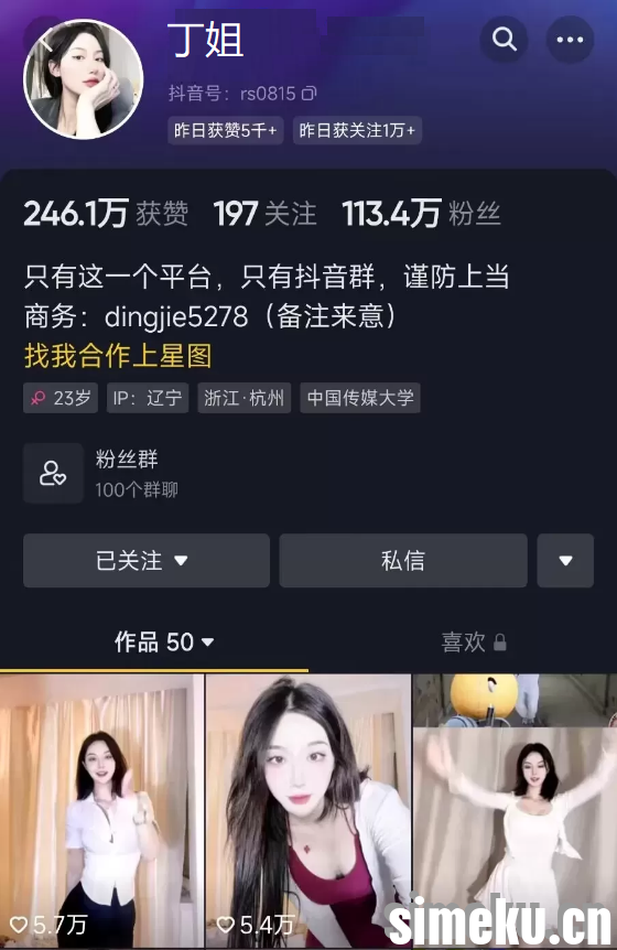 [合集打包]丁姐微密圈照片视频觅圈合集打包下载+持续更新