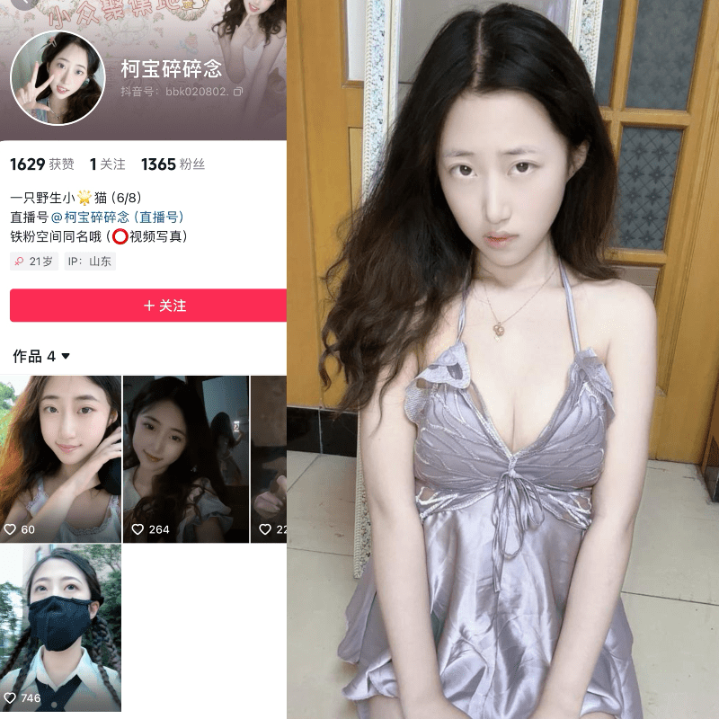 [合集打包]柯宝碎碎念微密圈照片视频觅圈合集打包下载+持续更新