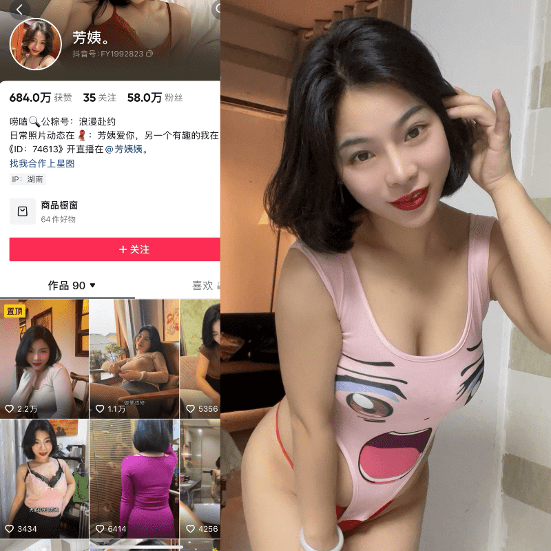 [合集打包]芳姨爱你微密圈图集合集 芳姨的秘密花园维密图作品觅圈作品合集持续更新