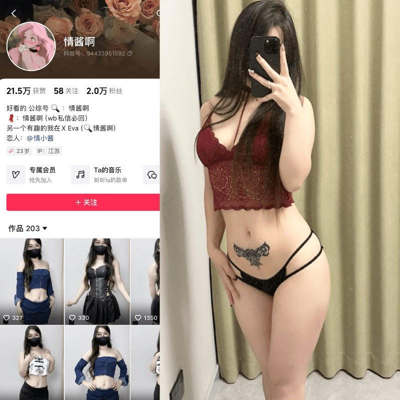 [合集打包]抖音情酱微密圈照片视频觅圈合集打包下载+持续更新