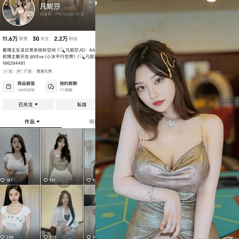 [合集打包]抖音凡妮莎微密圈照片视频觅圈合集打包下载+持续更新