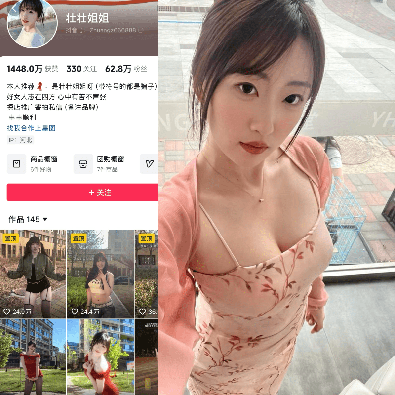 [合集打包]抖音壮壮姐/抖音壮壮姐姐微密圈照片视频觅圈合集打包下载+持续更新